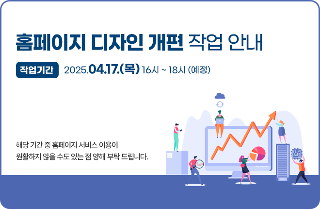 디자인 개편 작업 안내