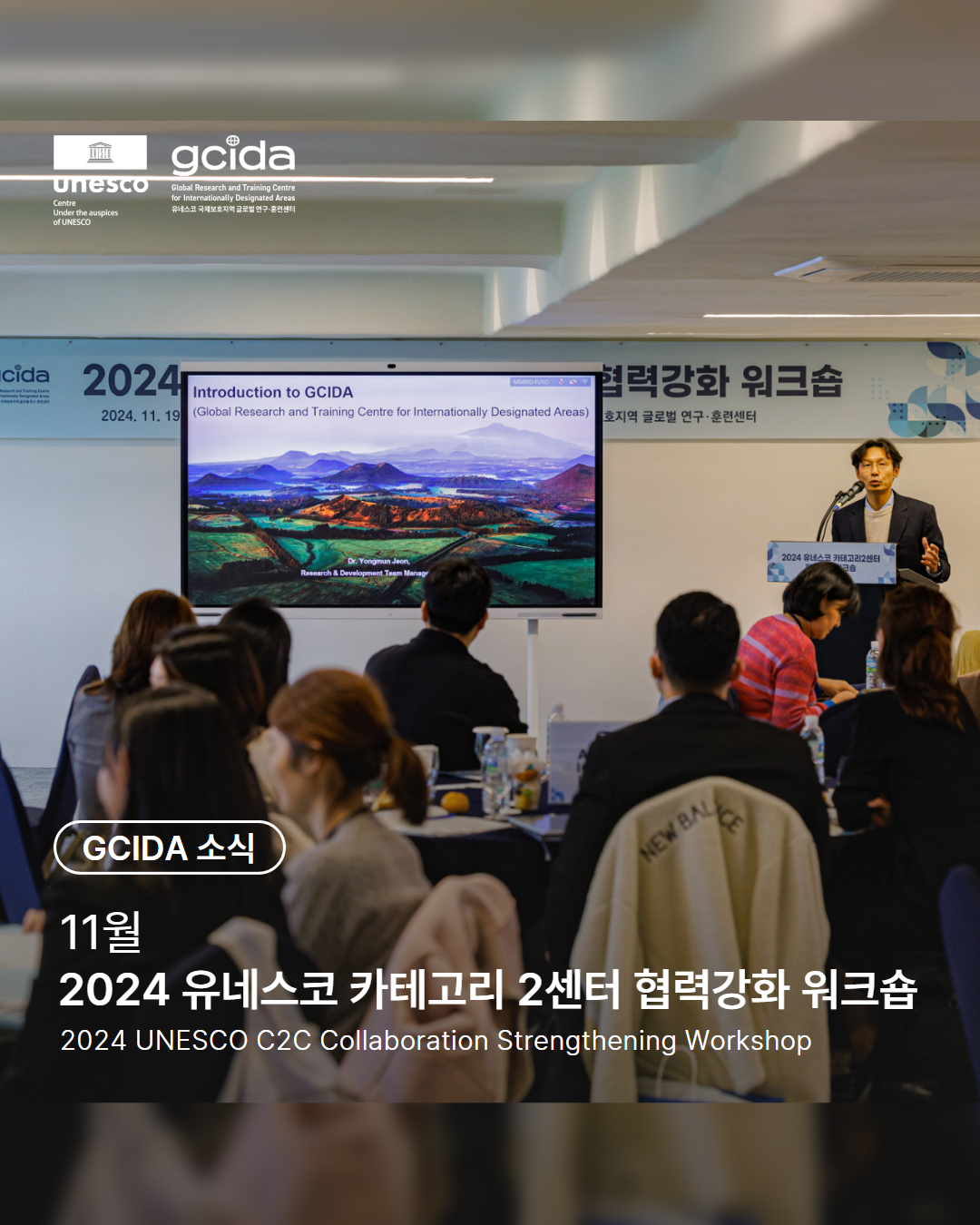 20250123_C2C 협력강화 워크숍_1.png