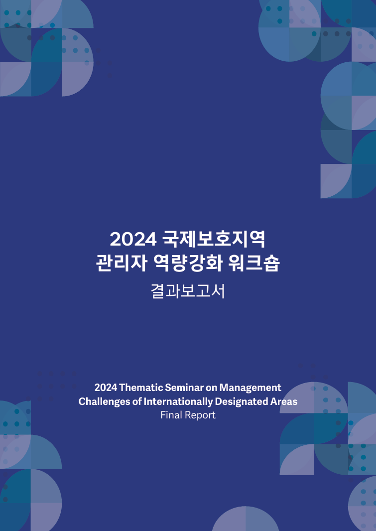 2024 IDA Management Seminar Report Thumbnail.png