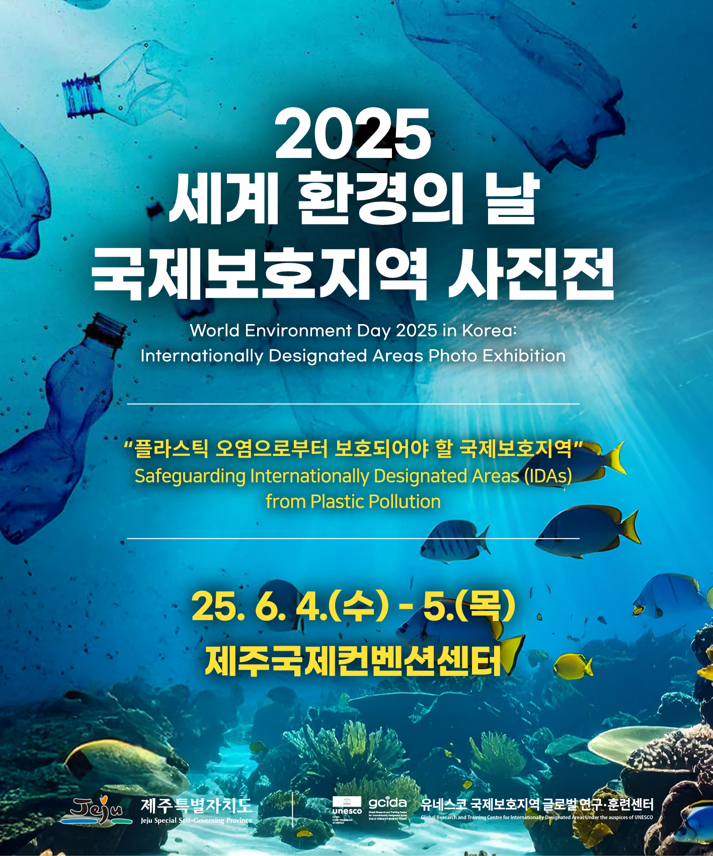 세계환경의날-문구-디자인_인스타-업로드용.jpg