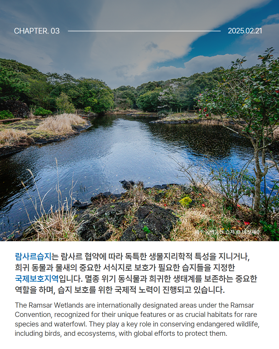 0220 유네스코 물영아리오름습지 2.png