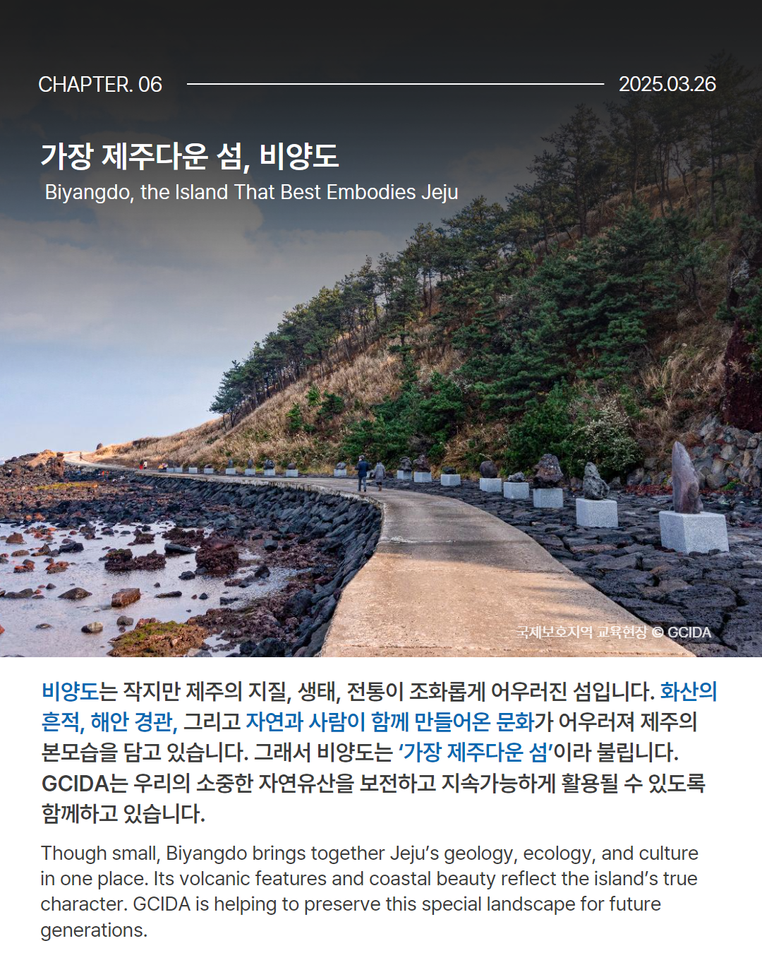 0324 비양도 7.png