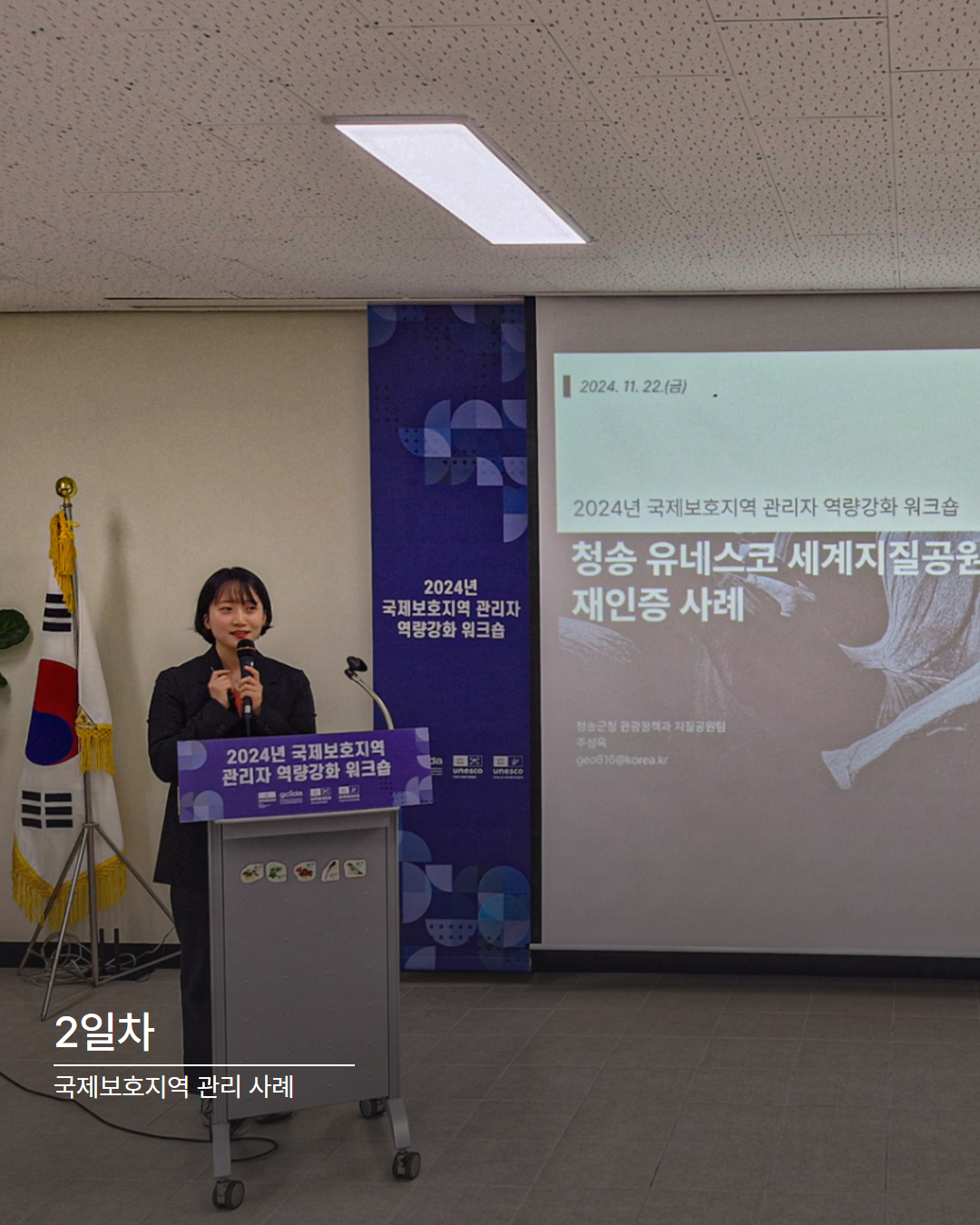 20250123_관리자역량강화 워크숍_5.png
