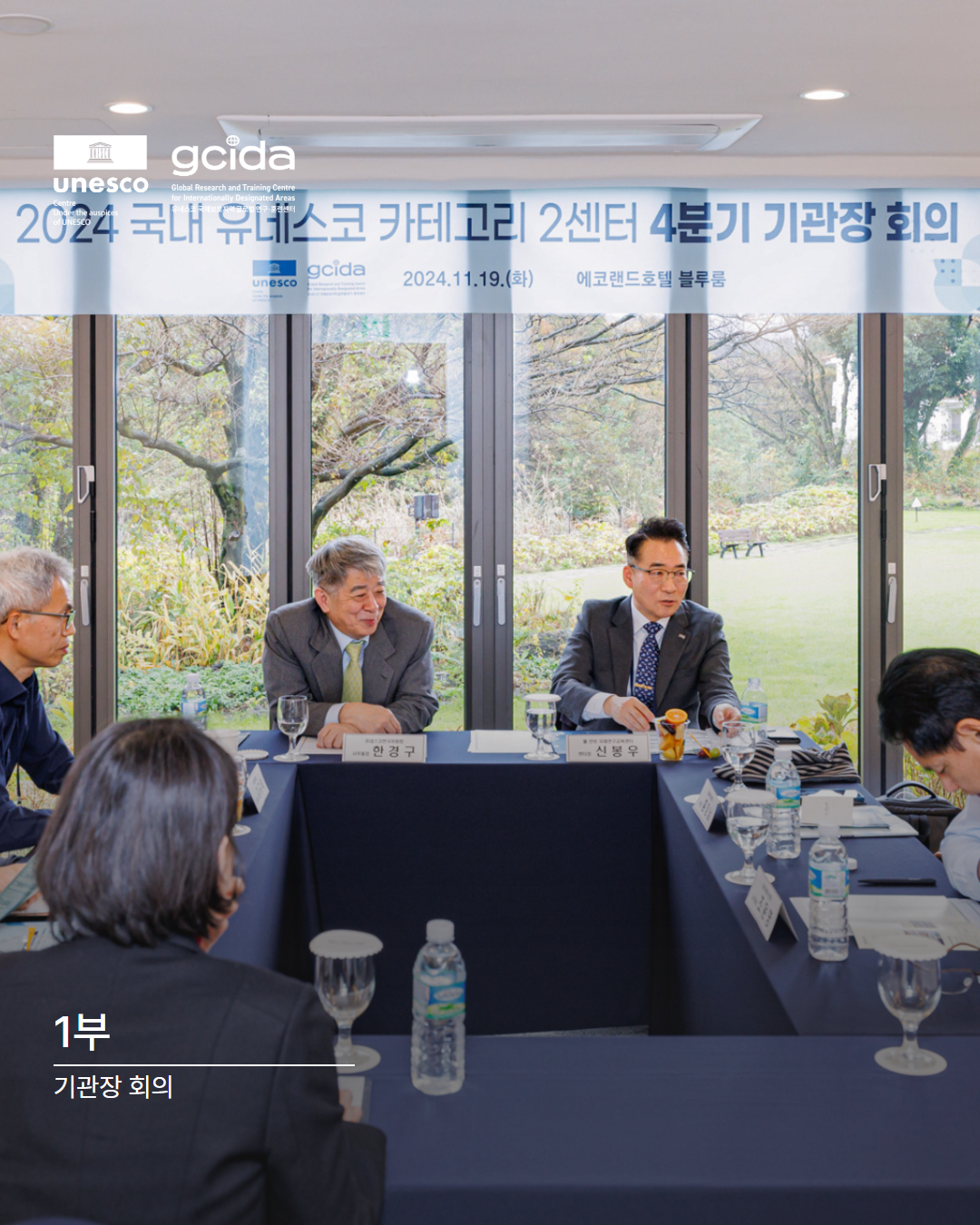20250123_C2C 협력강화 워크숍_3.png