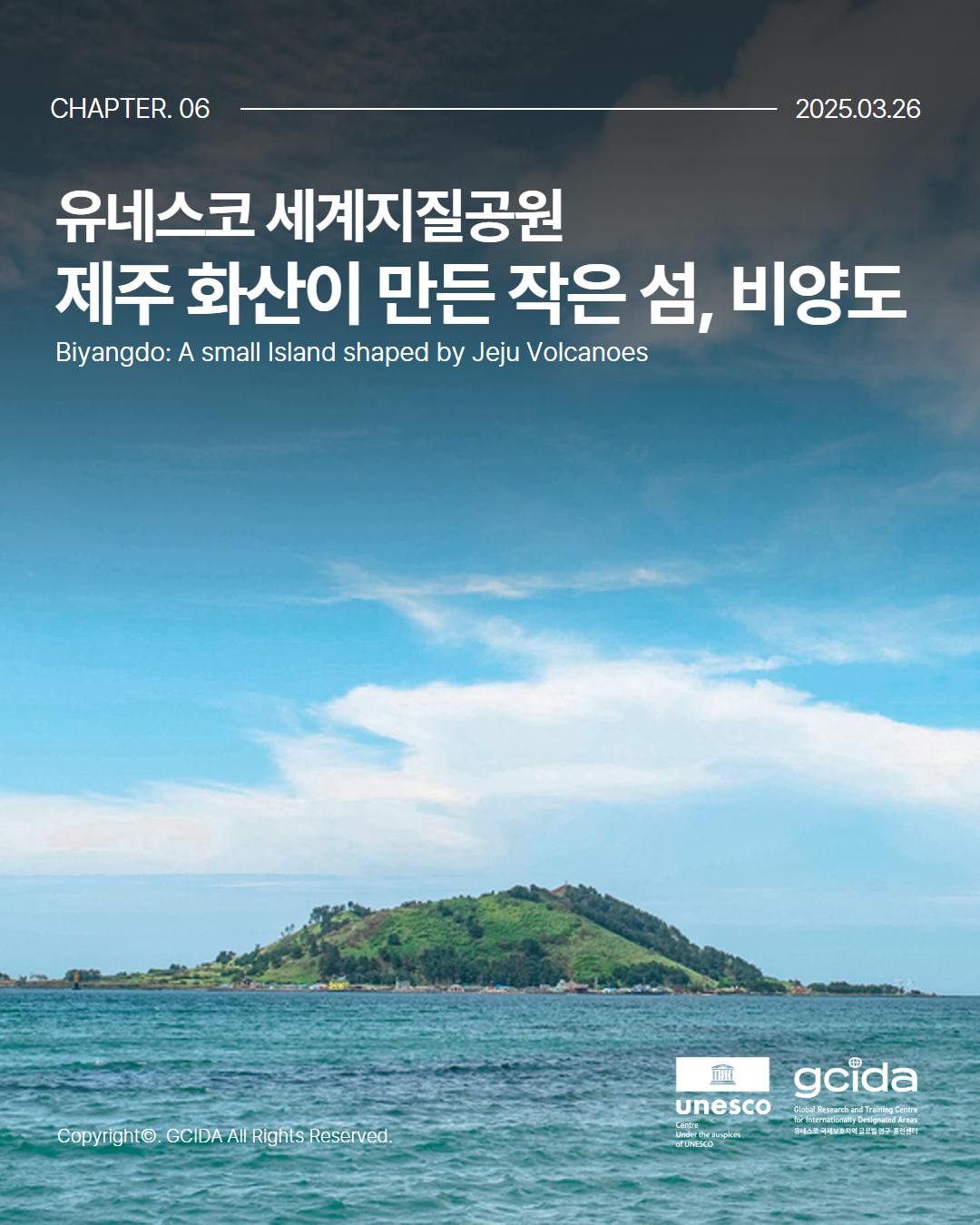 0324 비양도 1.png