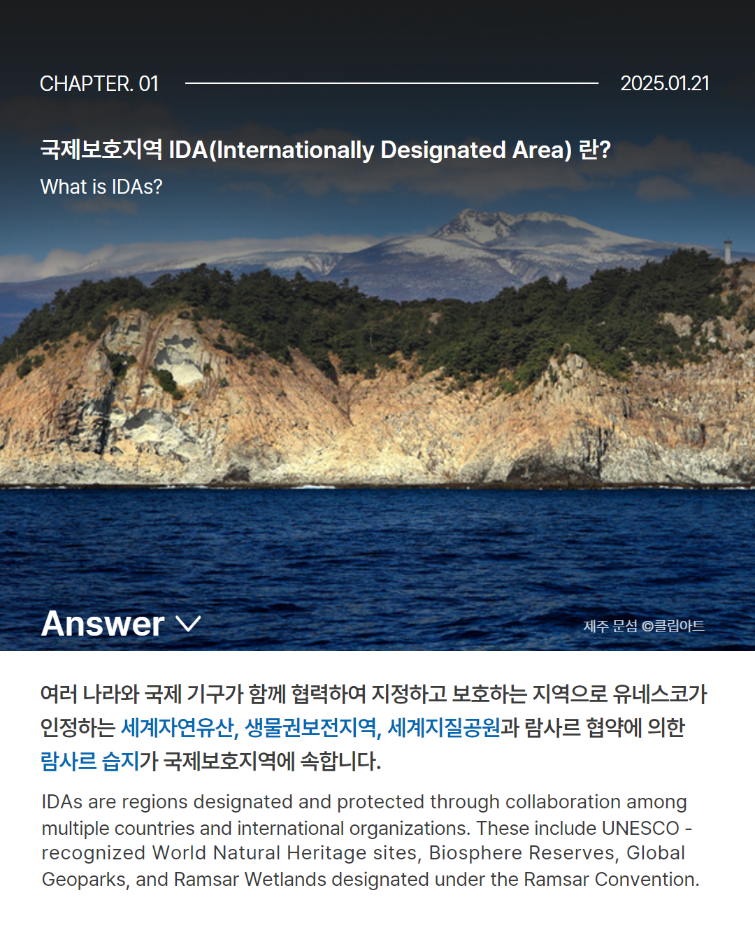 0121 유네스코 GCIDA 카드뉴스 시안 최종 4.png