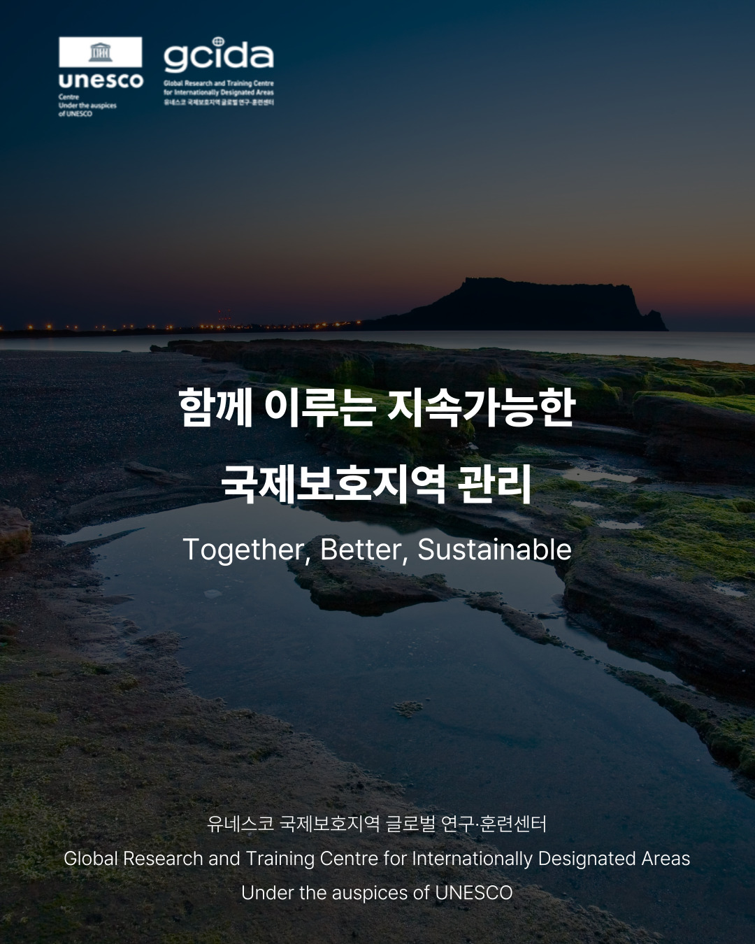 GCIDA 정규직 채용_007.jpg