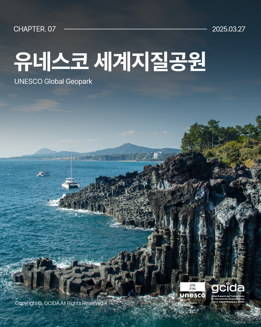 0324 유네스코 세계지질공원 1.png