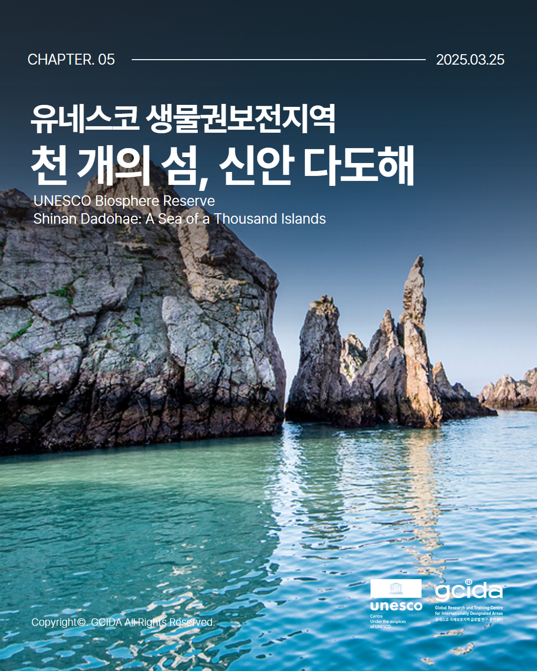 0324 유네스코 신안 다도해 1.png