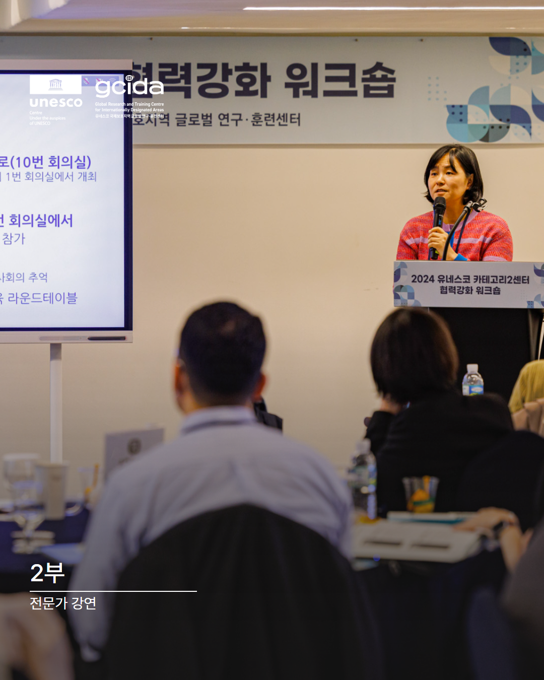 20250123_C2C 협력강화 워크숍_5.png