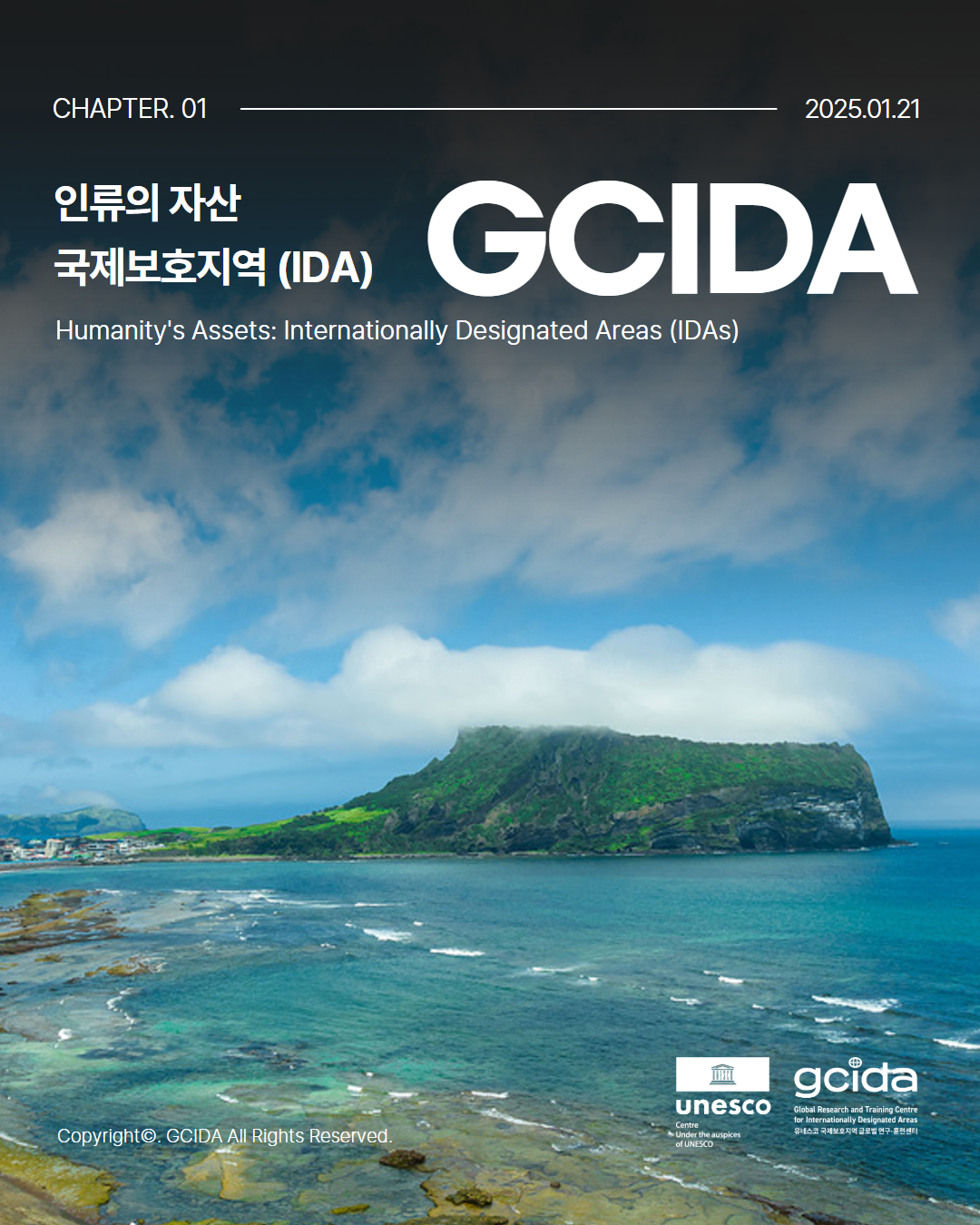 0121 유네스코 GCIDA 카드뉴스 시안 최종 1.png