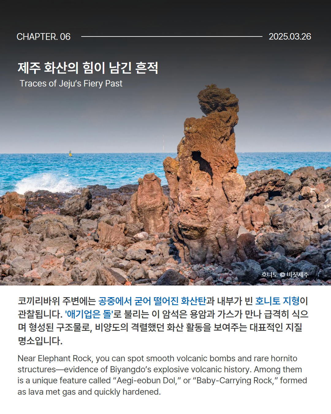 0324 비양도 6.png