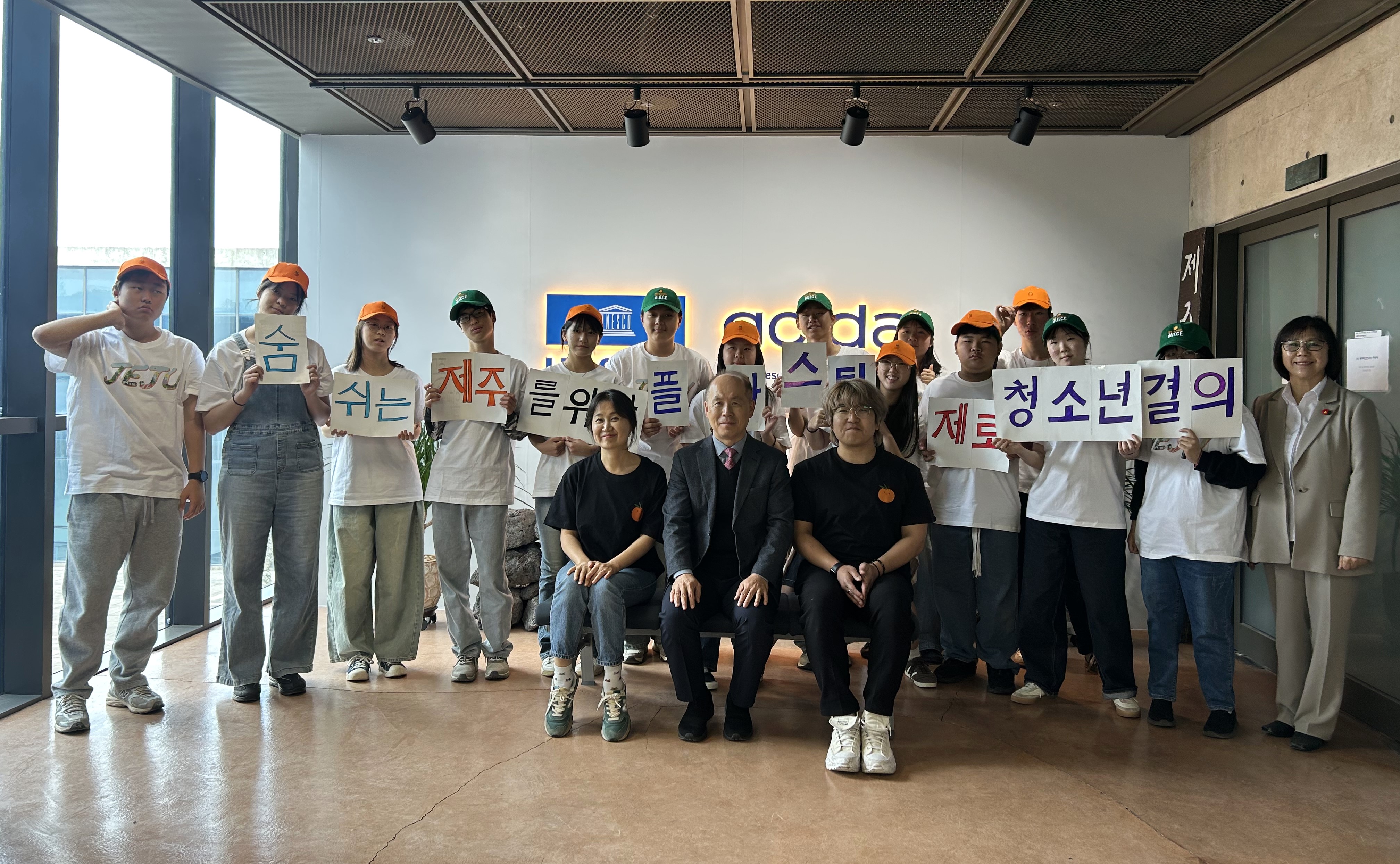 250414_숨쉬는 제주를 위한 플라스틱 제로 청소년 연대 발대식.jpg