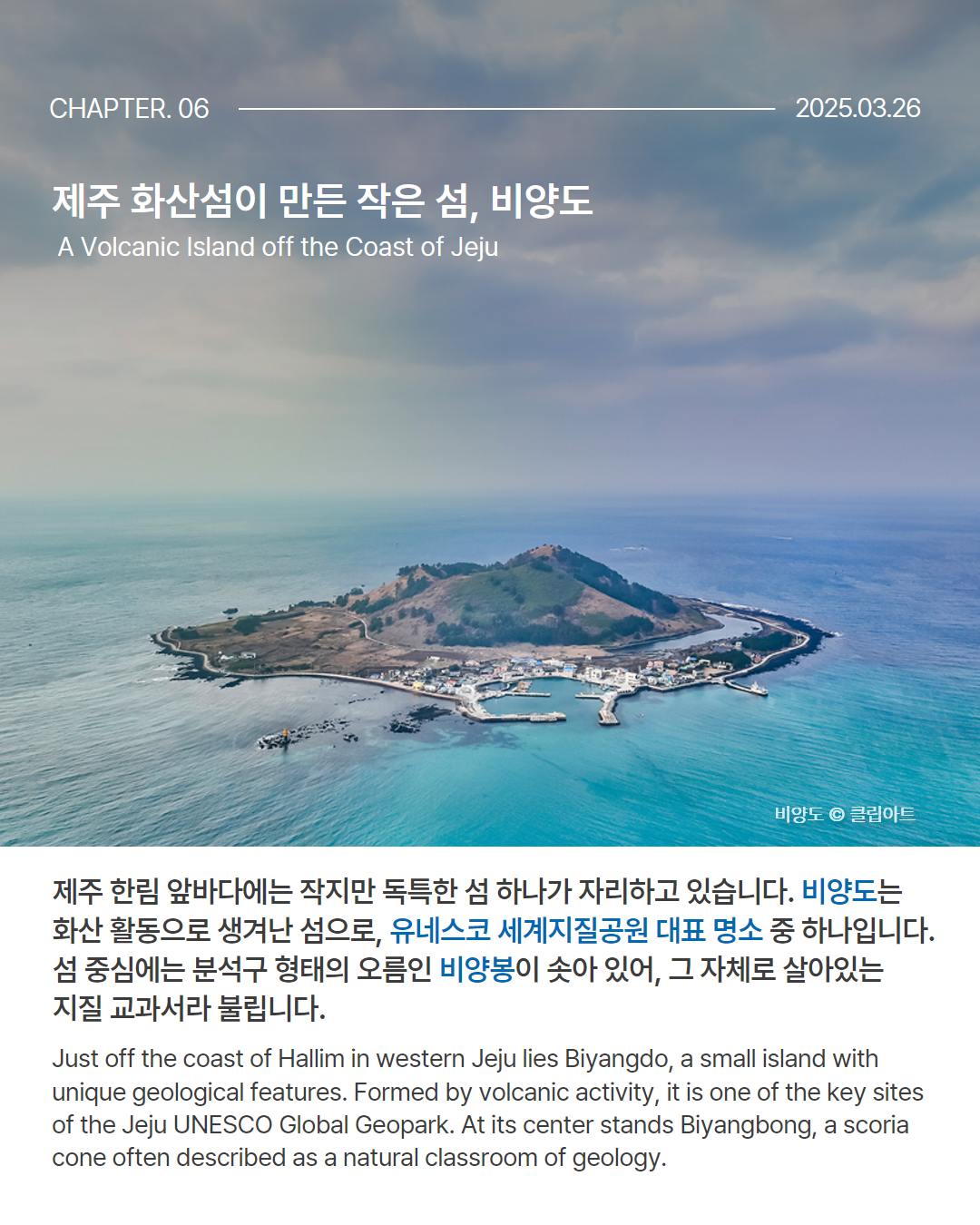 0324 비양도 3.png