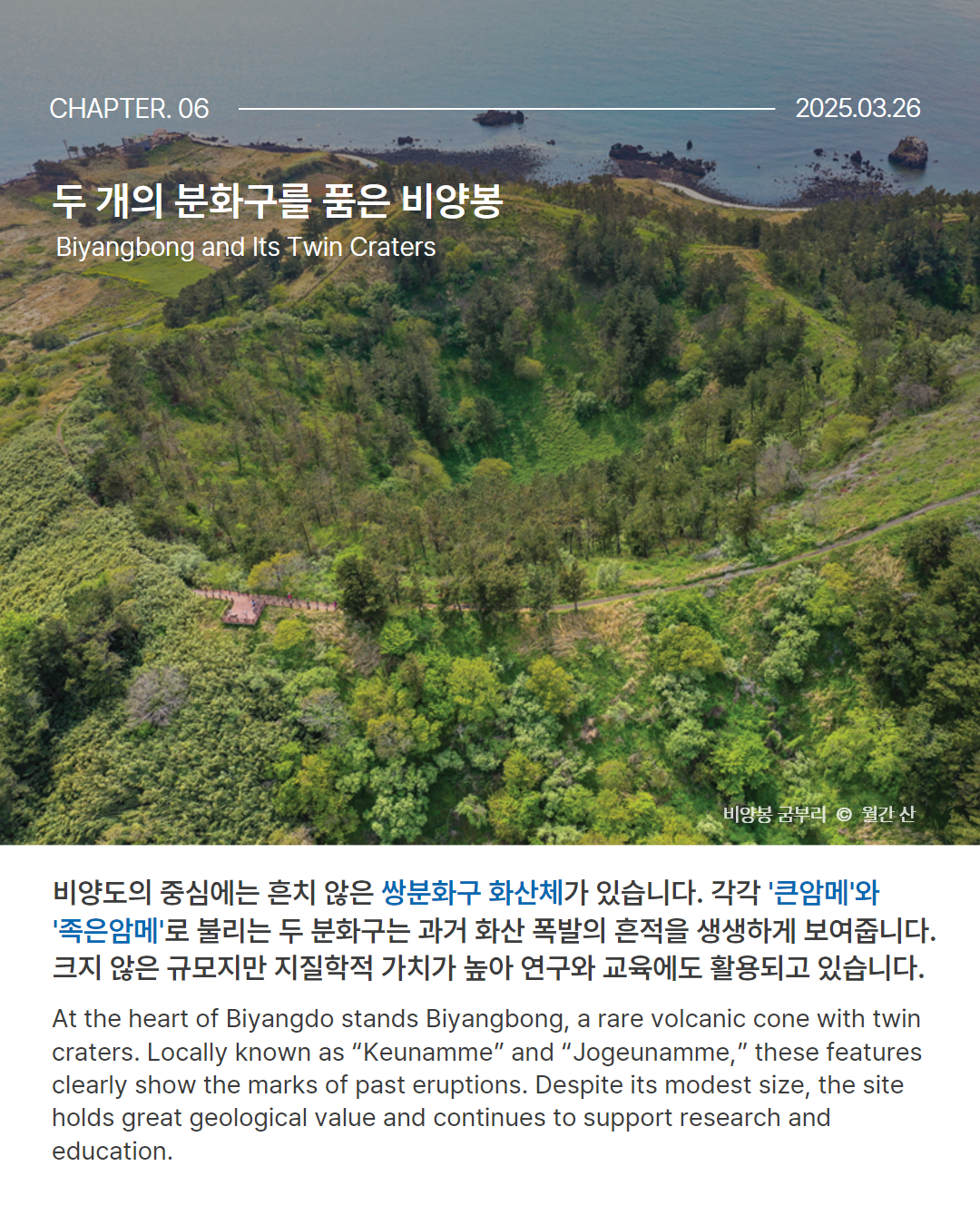 0324 비양도 4.png