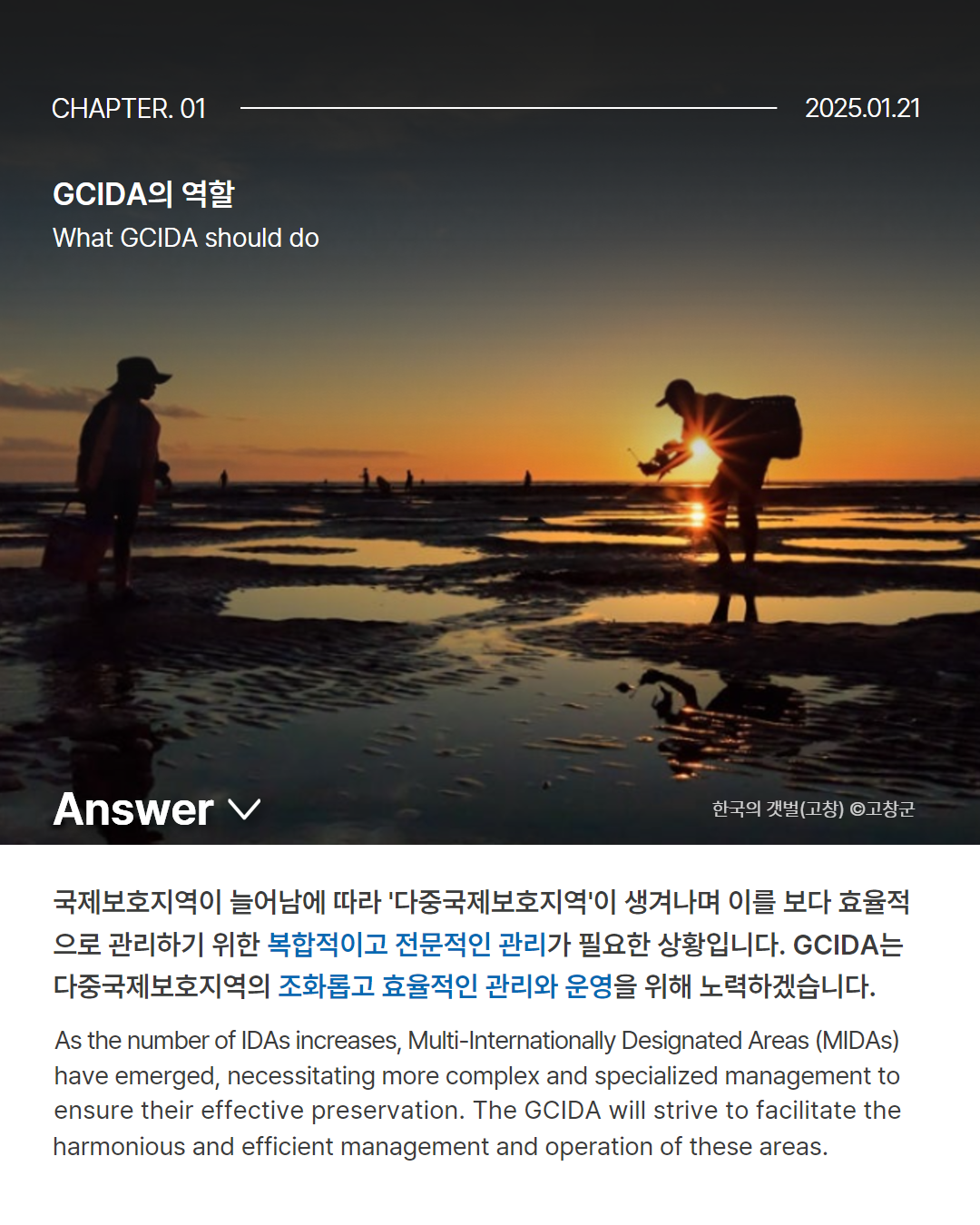 0121 유네스코 GCIDA 카드뉴스 시안 최종 6.png
