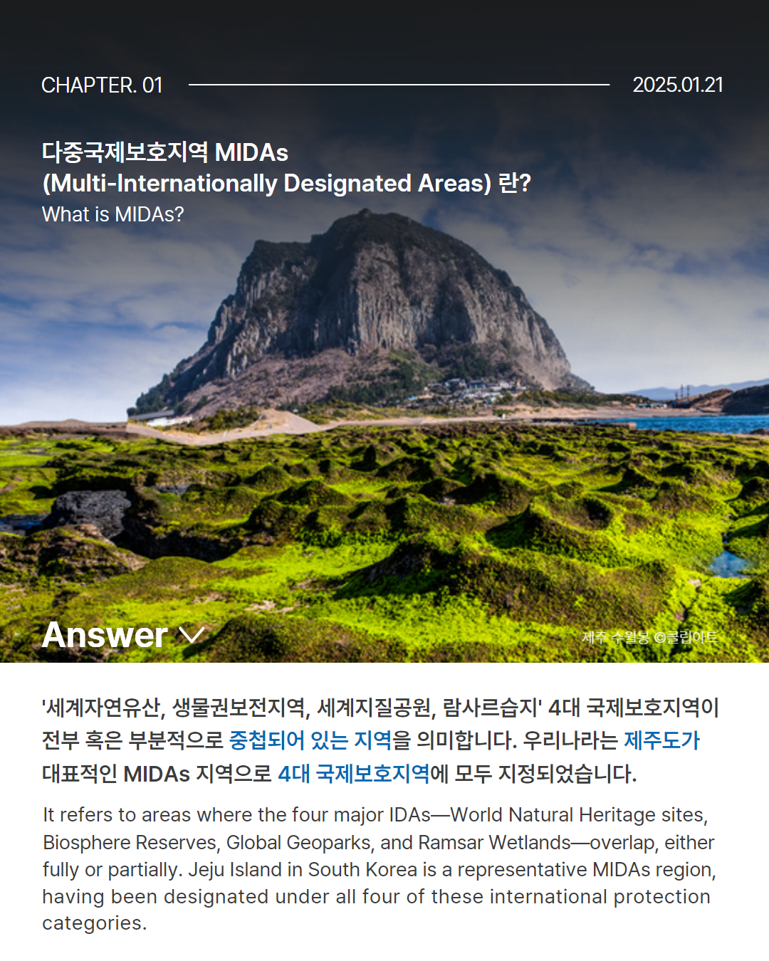 0121 유네스코 GCIDA 카드뉴스 시안 최종 5.png