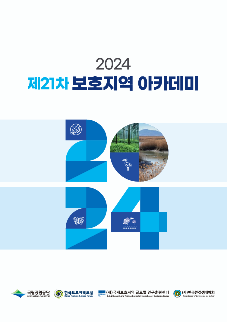 2024 Protected Academy Book Thumbnail.png
